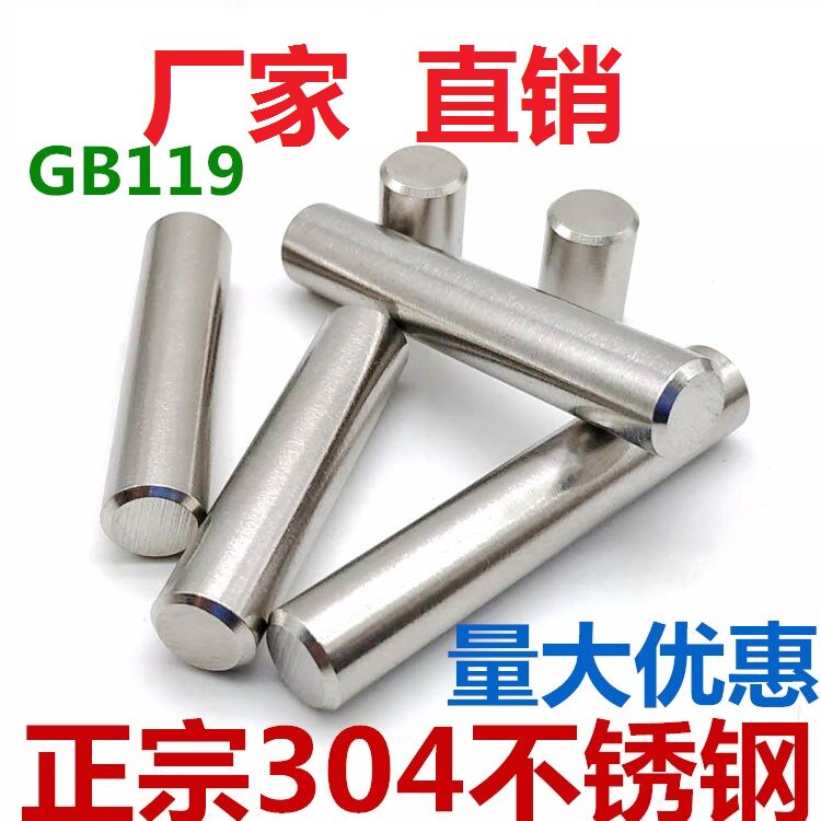304 stainless steel solid cylindrical pin 14mm positioning pin pin M14 *x20x30x45x60x80x120x150