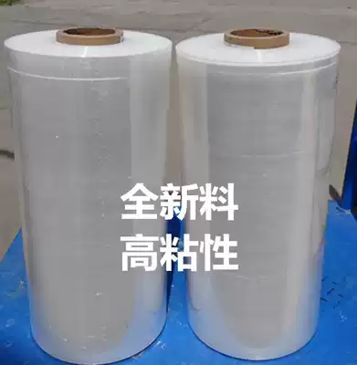 PE stretch winding film transparent packaging film packing tray machine width 50cm long 1200 net 12 5kg
