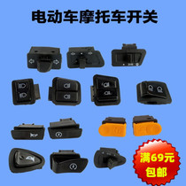 Electric vehicle switch headlight switch horn switch far and near light switch turn signal switch dimming switch