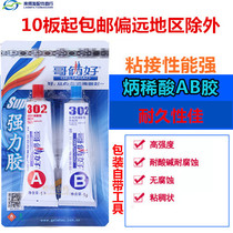 Electric vehicle maintenance tool AB glue Gothic two good AB glue Wanable glue 10 gr Mighty Glue High Viscosity Metal Glue