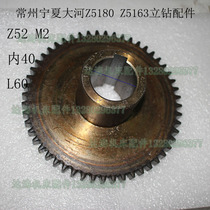 Spot Ningxia Dahe Linqing Fulin Z5163Z5180AZ5180B vertical drill 631108 gear Z52 tooth accessories