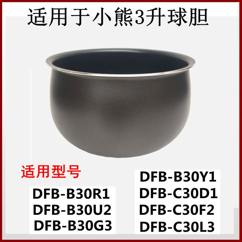 Suitable for Bear 3 Liter Rice Cooker Liner Dfb-B30R1-C30L3-C30C1-B30G3-Dfb-B30U2