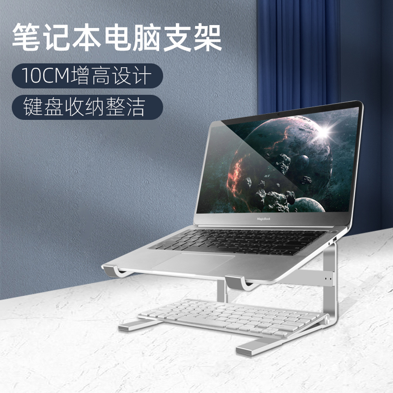 Common games Bench bracket laptops bracket desktop heightening aluminum alloy radiators suitable for Apple Macbook Huawei 17 inch vertical containing bracket