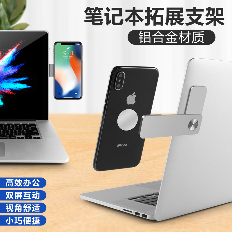Common tech laptops expand bracket magnetic suction aluminum alloy mobile phone desktop folding portable multifunctional shelf