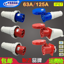 YEEDA 63A125A aviation industry waterproof plug socket connector 3 core 4 wire 5 hole IP67Y0352