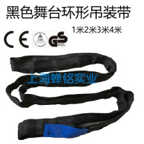 Stage hoist full black sling Black lifting belt Black ring lifting belt strap 2 tons