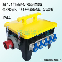 Stage large screen Wedding 12-loop 16A socket portable distribution box with 63A5-core input female