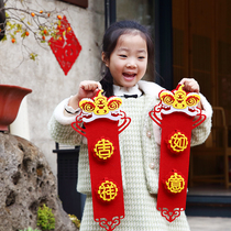 2022 New Years Spring Festival Decorative Scene Arrangement Creative Awakening Lions couplets Custom Chinese New Year Four-word Cubism Year of the Tiger