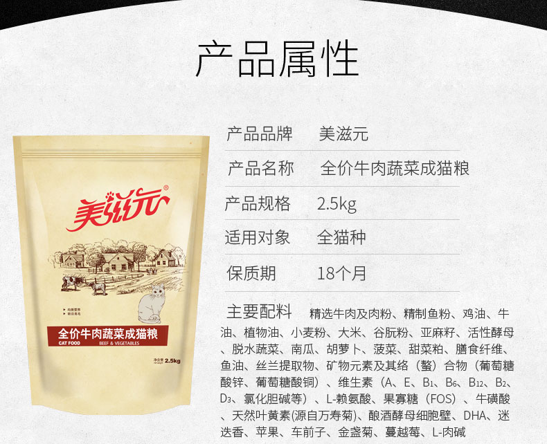 Mei Zi Yuan Cheng Cat Food Thịt bò Công thức Rau thành Thức ăn cho mèo 2,5kg vào thức ăn cho mèo 5 kg tải 23 tỉnh - Cat Staples hạt catsrang