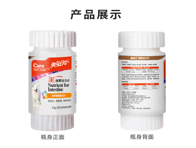 Meiziyuan chó men vi sinh Jinmao Teddy vật nuôi thành chó con mèo dạ dày kho báu 200 viên - Cat / Dog Health bổ sung sữa cho chó mẹ