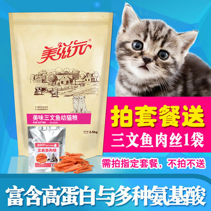 美滋元猫粮怎样,质量靠谱吗美滋元猫粮口碑好不好,调查分析,