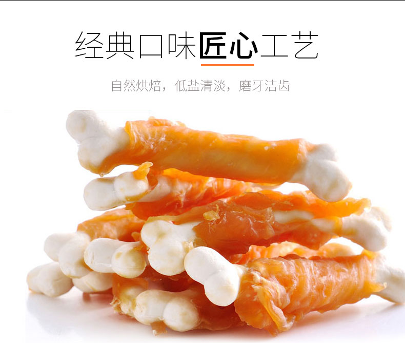 Mei Zi Yuan Dog Snacks Pure Chicken Wings Cleansing Rod 150g Teddy Golden Hair General Cleansing Pet Food - Đồ ăn vặt cho chó thức ăn cho chó phốc hươu