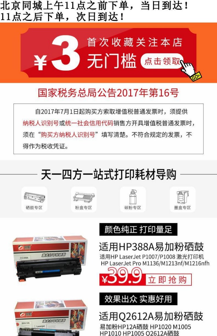 Jingchen áp dụng hộp bột HP HP1025 126a bột bin pro100 m175a / nw m275nw m176a 177fw 130a ce314 hộp mực 310 310 hộp mực - Hộp mực