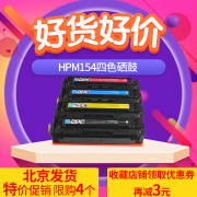 Jingchen cho HP HP M154a nw MFP M180n nw m181 fw 204A hộp mực máy in mực CF510A 511 512 513A dễ dàng thêm bột - Hộp mực