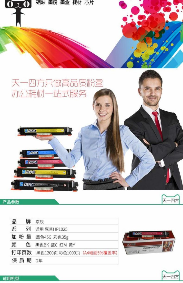 Jingchen áp dụng hộp bột HP HP1025 126a bột bin pro100 m175a / nw m275nw m176a 177fw 130a ce314 hộp mực 310 310 hộp mực - Hộp mực