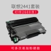 Jingchen áp dụng Hộp mực Lenovo LT2441H lj 2400 L M7400 M7450 Trống Rack M3410 m3420 2430 2600 2650 7600 7650 Toner Toner Toner Silo - Hộp mực Hộp mực