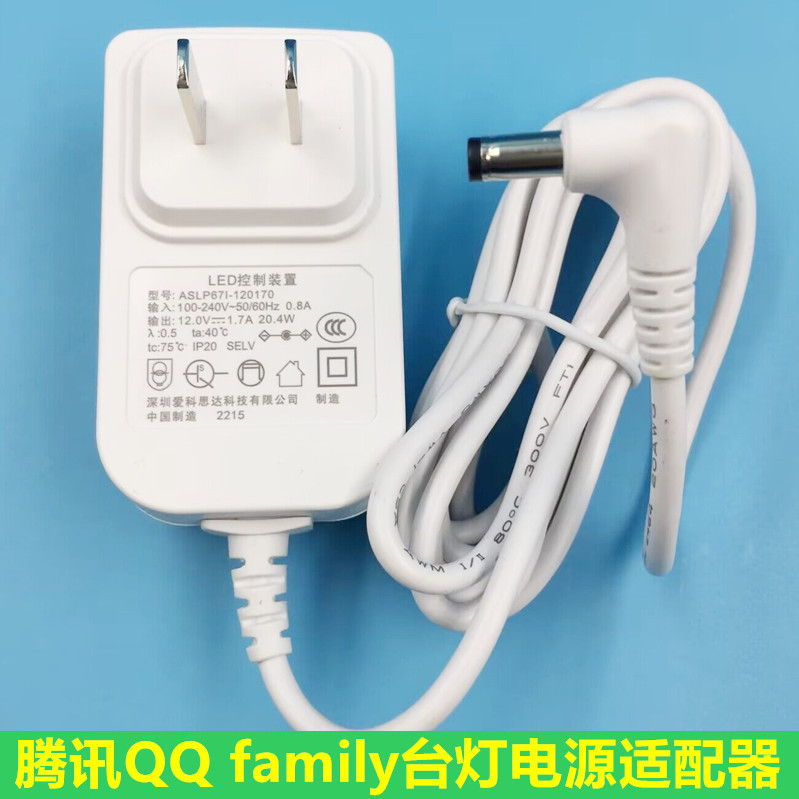 Original Tencent Qqled Eye Protection Lamp Smart Desk Lamp K8E/K6K8K9-Pro Charging Source Adapter Cable Plug Original Tencent Qqled Eye Protection Lamp Smart Desk Lamp K8E/K6K8K9-Pro Charging Source Adapter Cable Plug