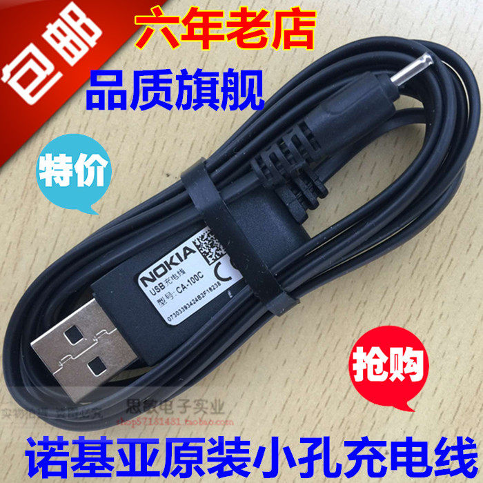 chargeur NOKIA pour téléphones NOKIA NOKIA N86 - Ref 1292757 Image 5