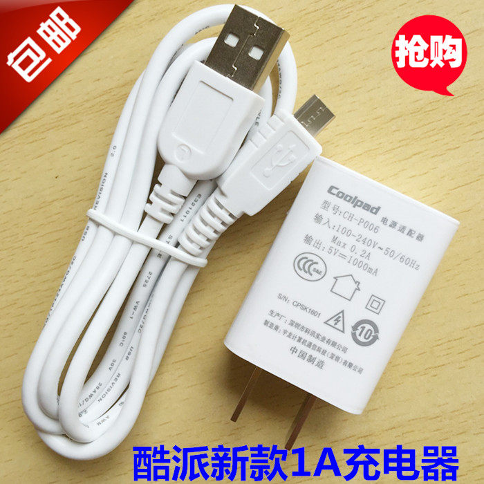 chargeur COOLPAD - Ref 1299982 Image 9