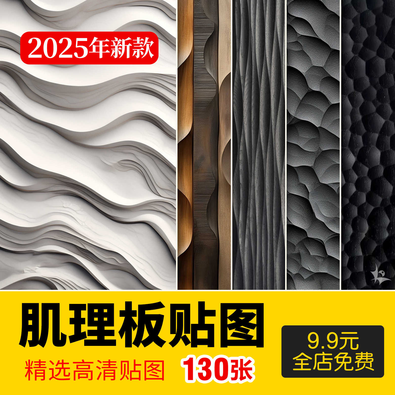 素材波浪- Top 1000件素材波浪- 2025年11月更新- Taobao, image size:1600x1600