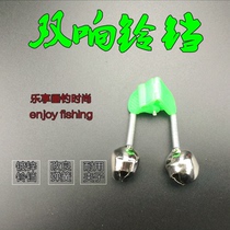 Sea Rod Bell Fish Bell Fishing Alarm Hanging Fishing Gear Supplies Accessories Sea Rod Bell Small Accessories Sea Bell Pan