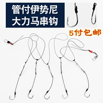 Vigorous horse anti-winding sea rod string hook crucian fish Iseny string hook fishing group fish hook suit fishing gear blast hook fish hook