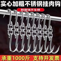 Stainless steel meat hook meat hook S meat hook pork hook pig killing tool beef and mutton hook butchery hook brine
