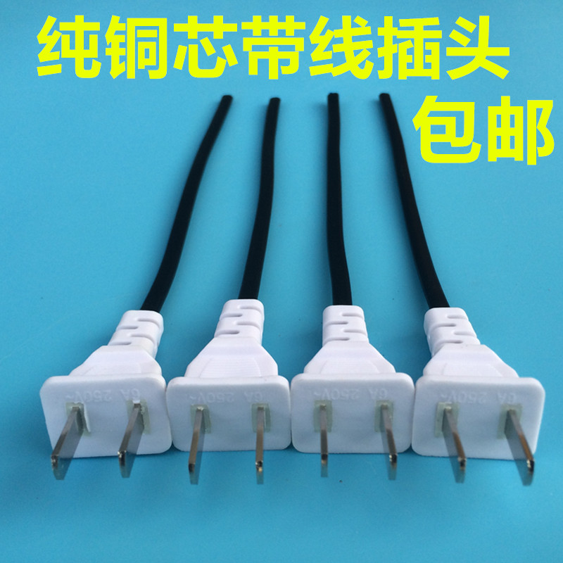 Monitoring dedicated two-foot strap line male hand plug 220V wiring pure copper plug camera camera power connector