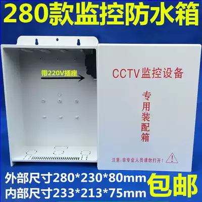 Monitoring plastic CCTV waterproof box waterproof box outdoor weak current power distribution equipment box switch power box small medium and large