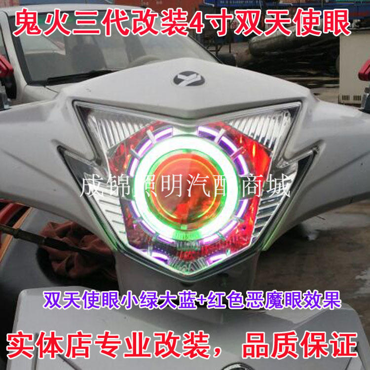 Tốc độ RSZ WISP ba thế hệ 3 thế hệ đèn pha lắp ráp xe máy xenon đèn đôi ống kính thiên thần mắt quỷ đèn pha xe vision