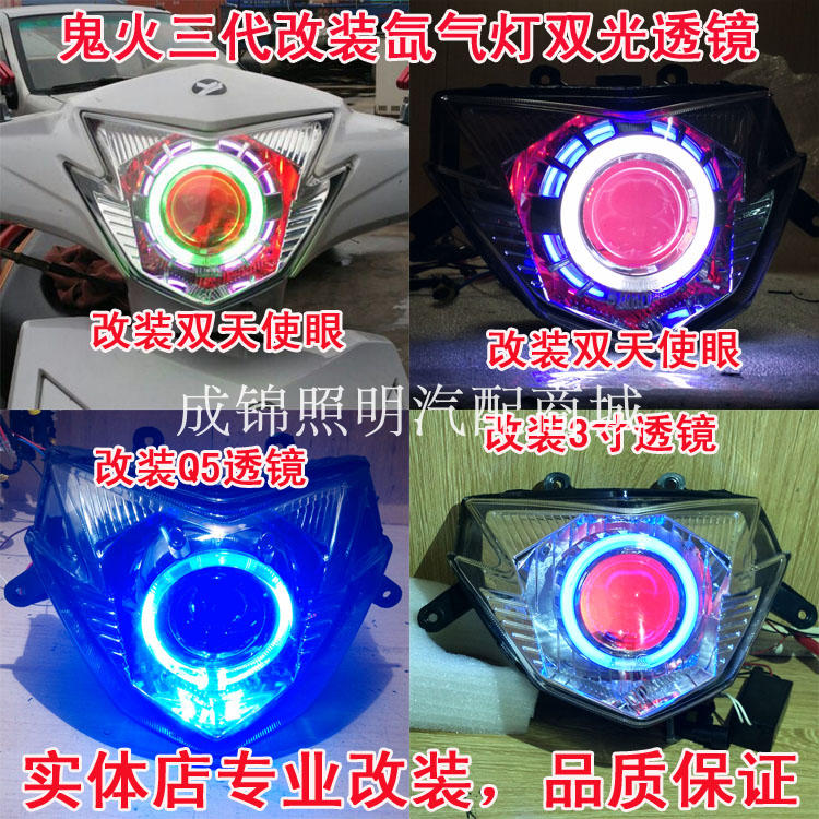 Tốc độ RSZ WISP ba thế hệ 3 thế hệ đèn pha lắp ráp xe máy xenon đèn đôi ống kính thiên thần mắt quỷ đèn pha xe vision
