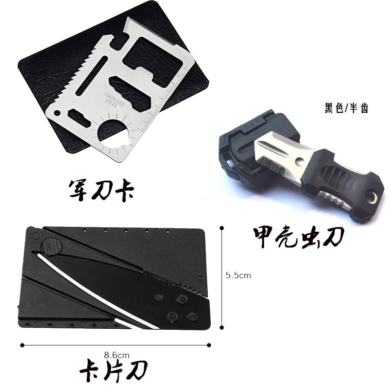 Multi-function mini knife outdoor portable card knife credit card folding knife Swiss army knife-knife