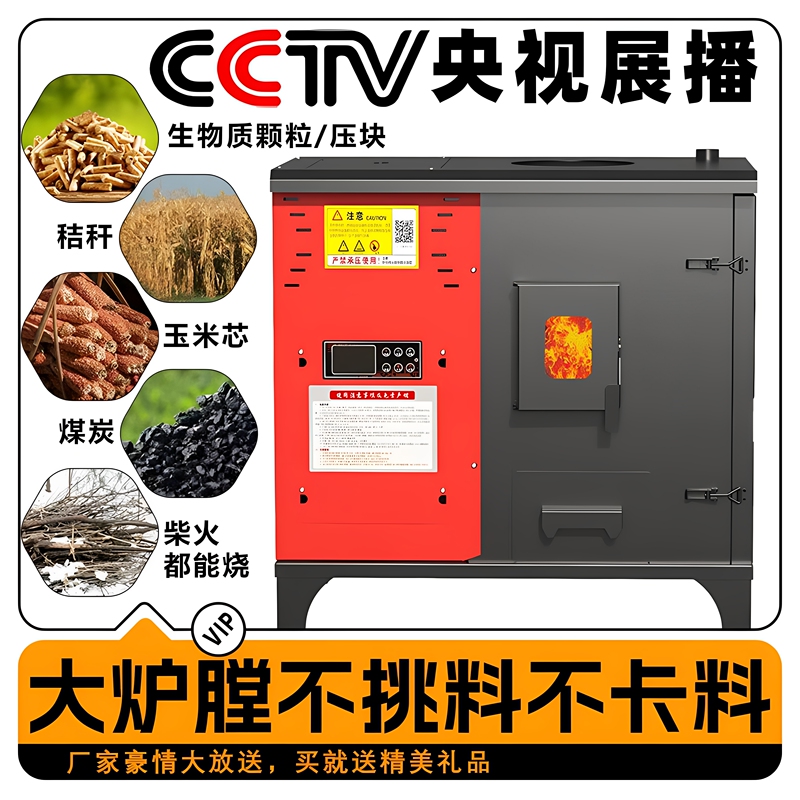 Yunjing Furnace Industry Biomass Pellet Heating Stove for Rural Areas with Radiators, Floor Heating, Multifunctional Household Pellet Water Heating Stove