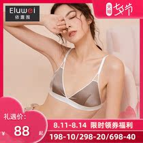 Eluwei French silk underwear triangle cup thin section without steel ring mulberry silk bra sexy incognito bra summer