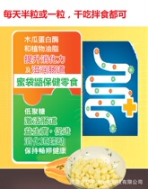 Honey bag Deodorant Pill Papaya Ferment Lactic Acid Probiotic to taste pills (half a day) of health care fruit