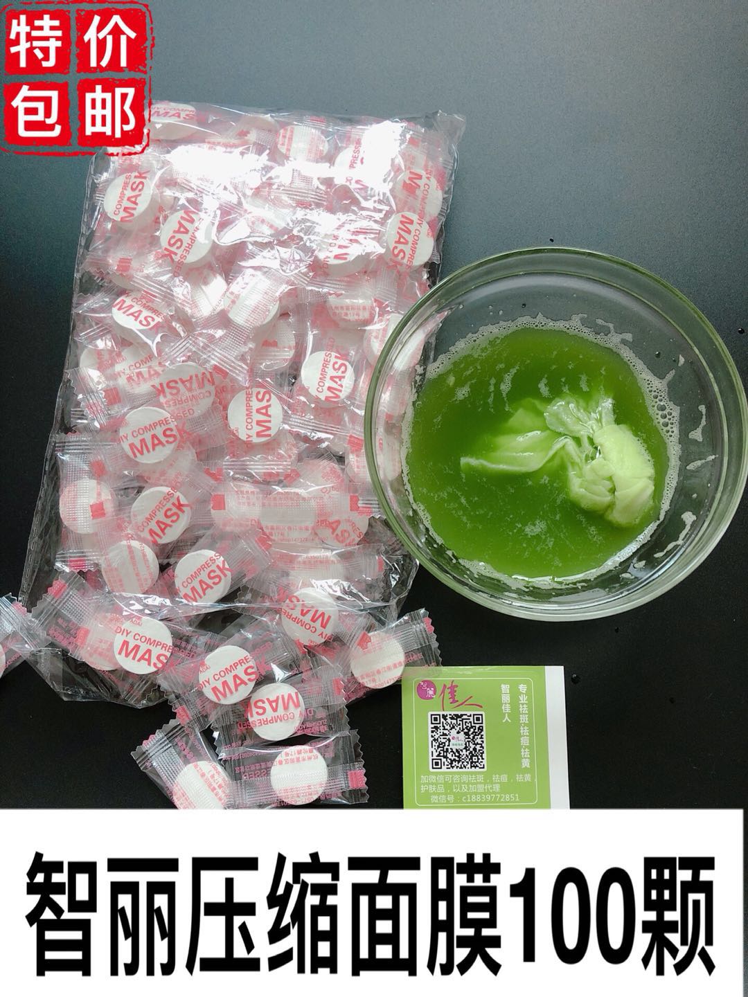 100 compressed masks of Zhili skin care products (such as beauty whitening and hydration)