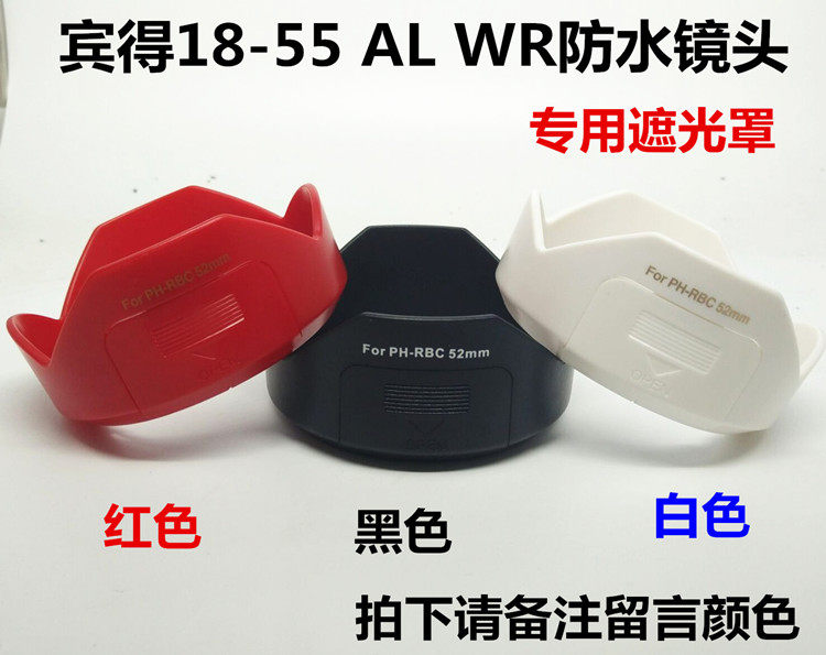 Pentax K30 K50 K70 single eye camera hood DAL 18-55mm WR waterproof lens hood