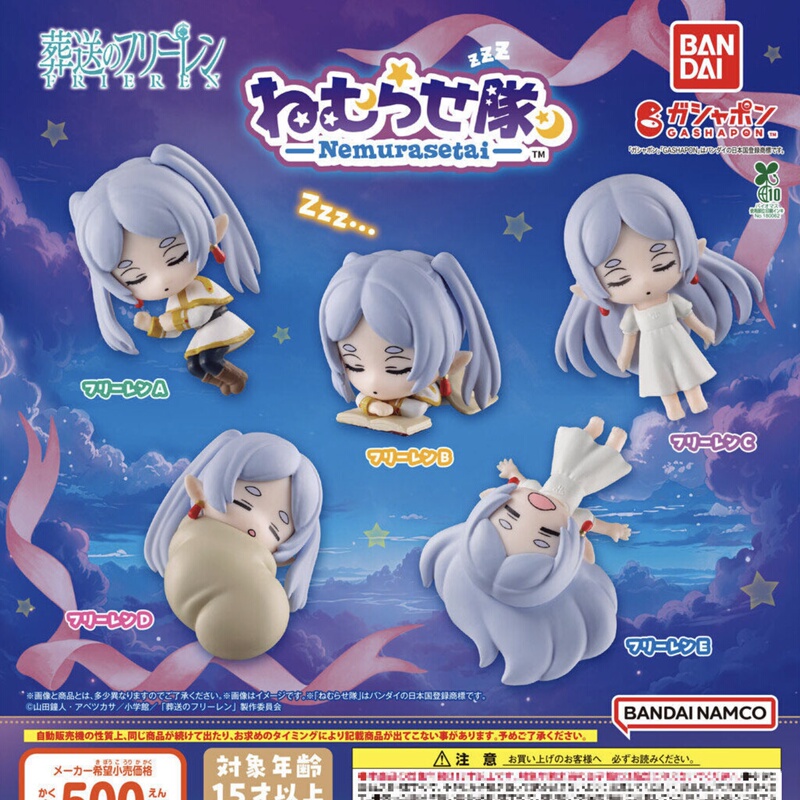 Authentic Bandai Frieren: Beyond Journey's End Sleeping Figure Model Gashapon in Stock