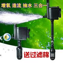森森三合一潜水泵鱼缸过滤器鱼缸水泵增氧过滤泵水族箱鱼缸潜水泵