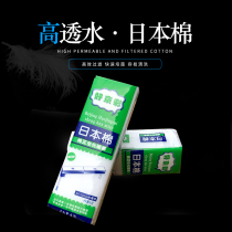 Jiamei Japanese cotton biochemical cotton filter cotton white cotton fish tank filter fish tank filter cotton 10 purified cotton