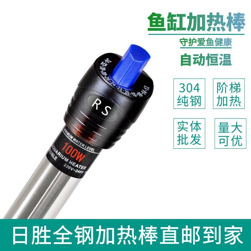 Risheng stainless steel heating rod fish tank heating constant temperature heating aquarium 50W1100W200W3000W500W
