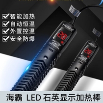 Sensen heating rod fish tank heating rod Haiba digital display heating rod explosion-proof glass aquarium automatic constant temperature heating