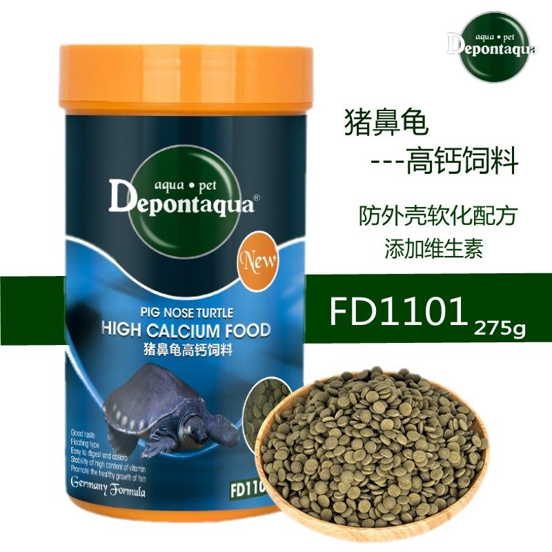 Pig-nosed turtle food l submerged musk Pig-nosed turtle special food Deep underwater submerged turtle food Yellow-headed turtle food Debang pig-nosed turtle food