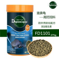 Pig nose turtle grain l sinking bottom Musk pig nose turtle special grain deep water sinking water turtle grain yellow head turtle food Debang pig nose