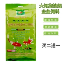 Thumbs-up koi feed goldfish fish feed into a raised color feed aquarium fish grain