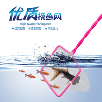 Fish Net super fish fishing small fish net children Fish Fish Fish Tank net bag goldfish net fishing hand net telescopic rod super fish