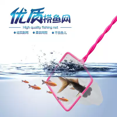 Fish Net super fish fishing small fish net children Fish Fish Fish Tank net bag goldfish net fishing hand fishing net telescopic rod super fish