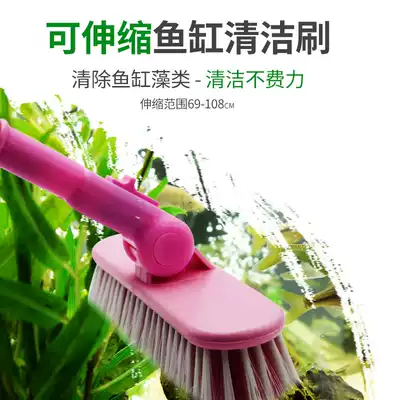 Fish tank brush cleaning long handle cleaning cleaning tool brush Red dragon tank fish pond toilet bath extended algae removal brush