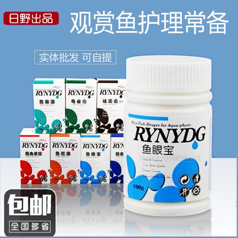 Watch fish Eye Baoyu Eye disease Fish eyes Blindfold Eyelids Blood Convex Eyes Other than Words Send In the Rotten Meat in the Stena Carp