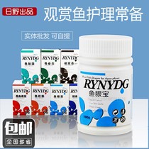 Ornamental fish fish eye treasure fish eye disease fish eyes blindfolded eyes in addition to insects sent koi to send rotten meat